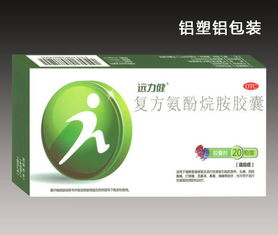 第156頁 排毒養顏膠囊、氨咖黃敏膠囊、阿莫西林膠囊招商代理廣告設計