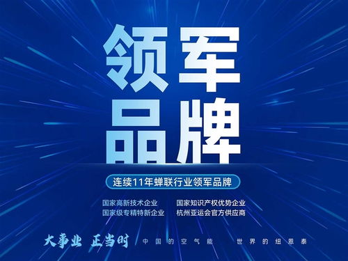 如何選擇優質空氣能代理加盟品牌？四個關鍵方式助您甄別